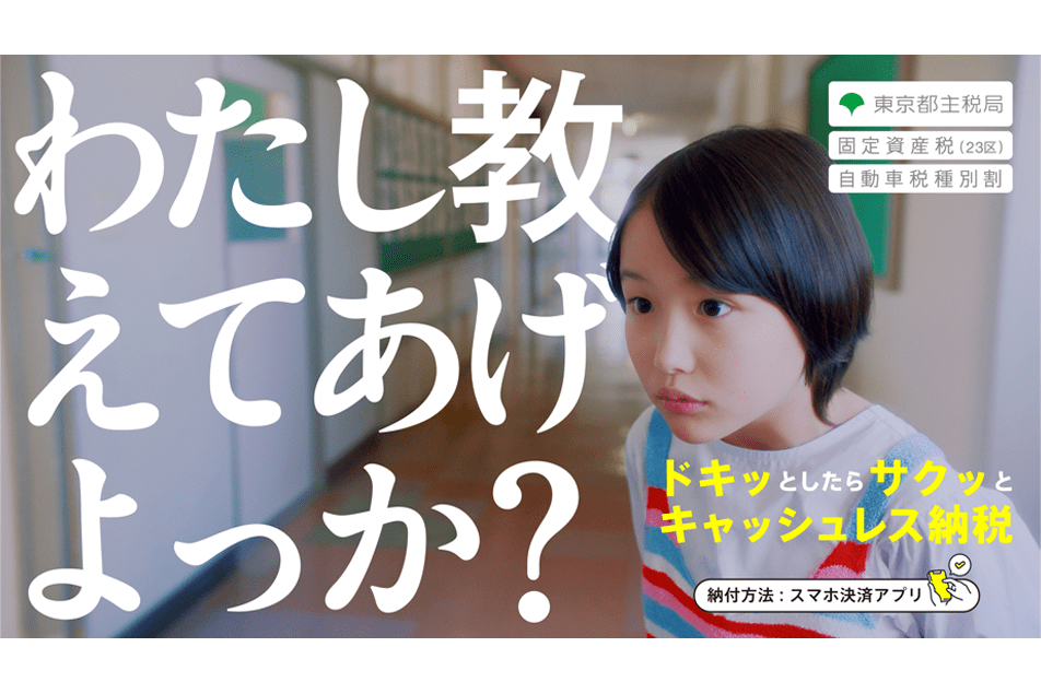 すぐできる！キャッシュレス納税