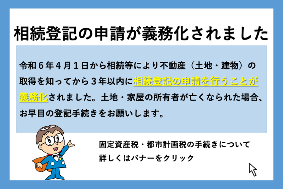 あなたと都税2025(令和7)年9月号