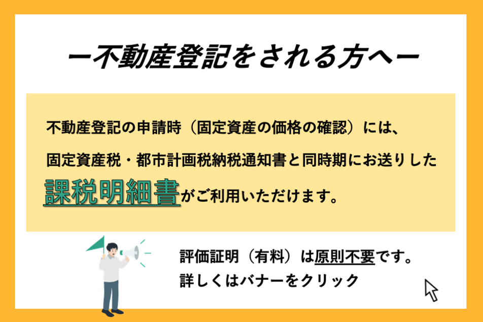 相続登記の申請が義務化されます