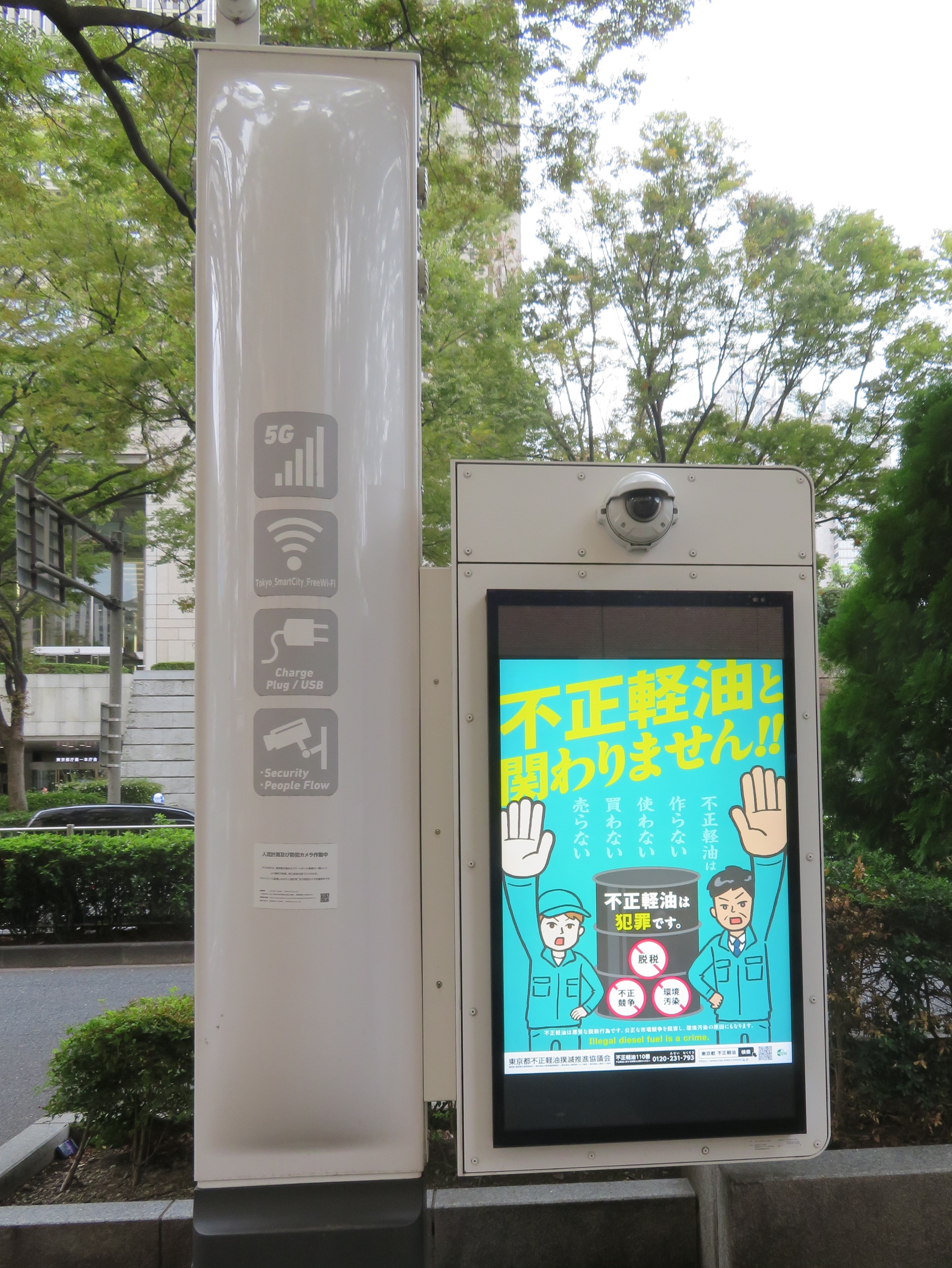 サイネージ型スマートポール