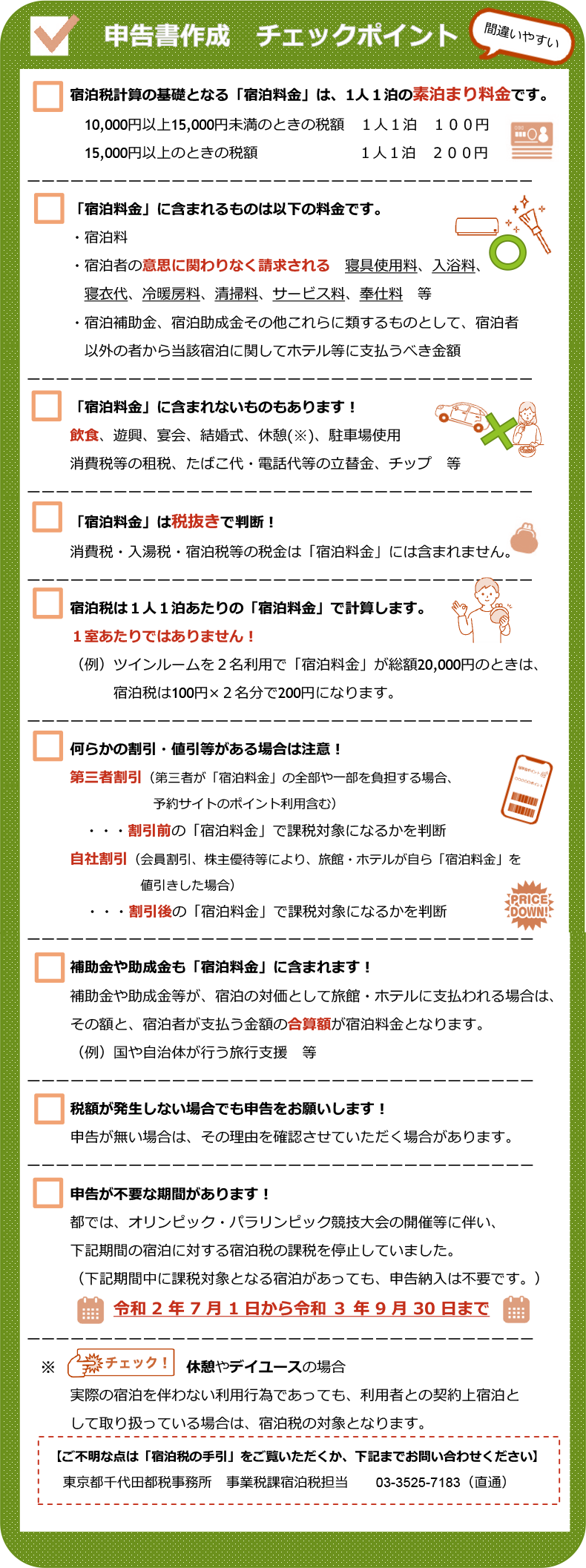 checksheet