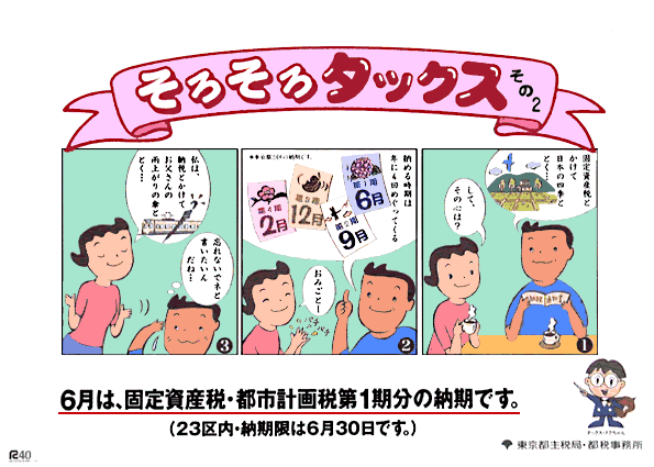 平成10年6月ポスター