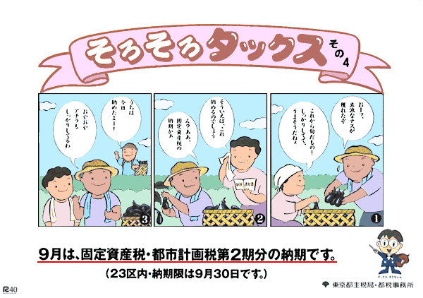 平成10年9月ポスター