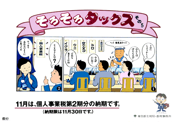 平成10年11月ポスター