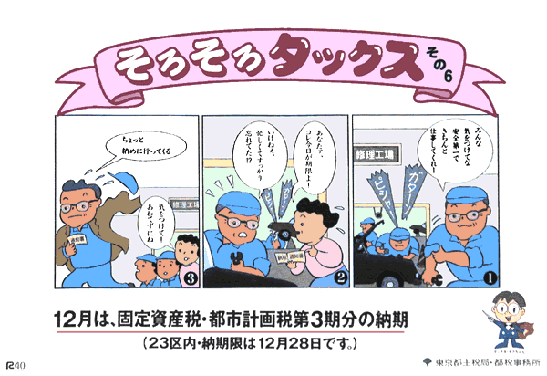 平成10年12月ポスター