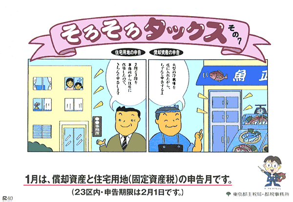 平成11年1月ポスター