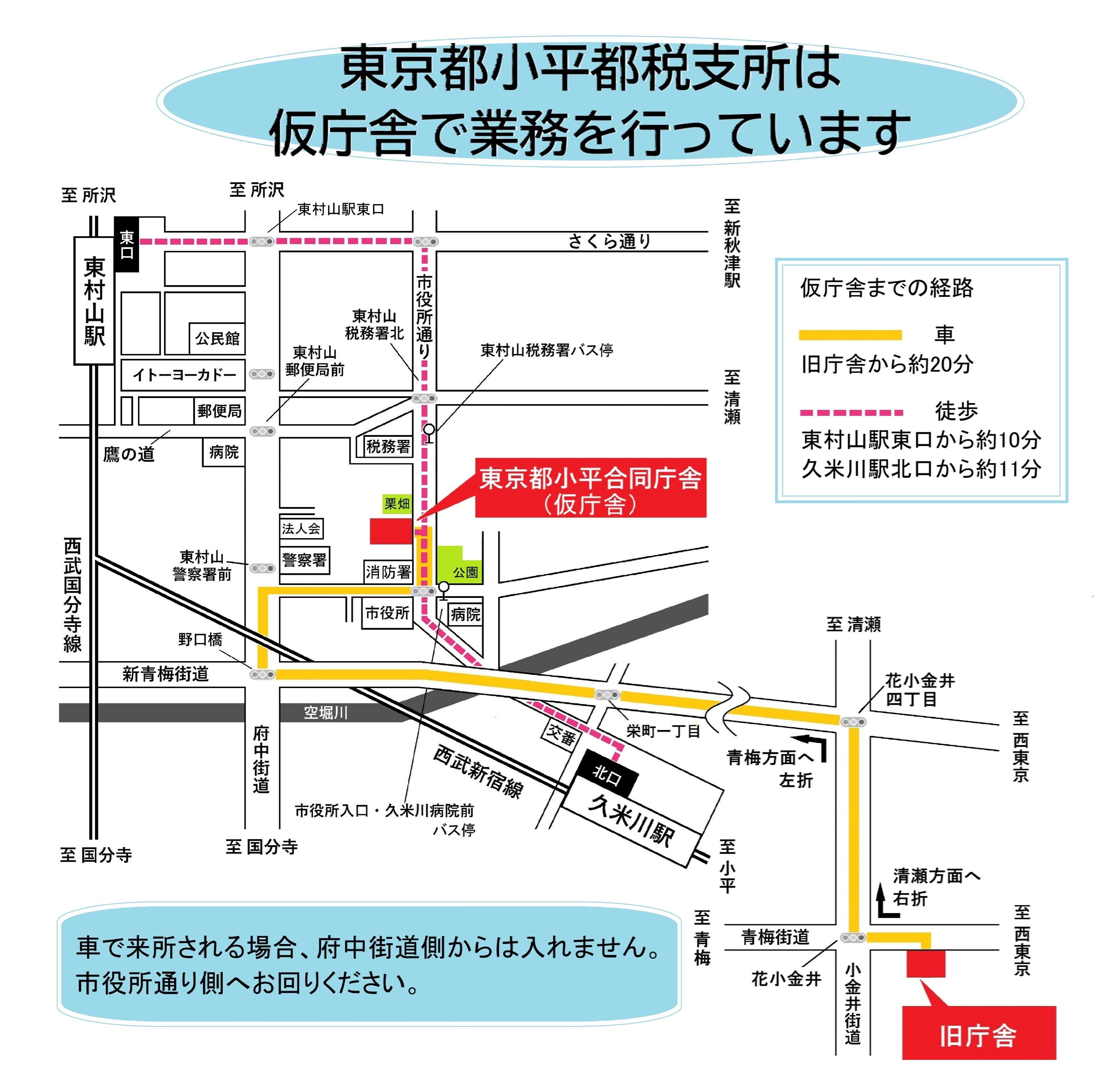 小平移転チラシ