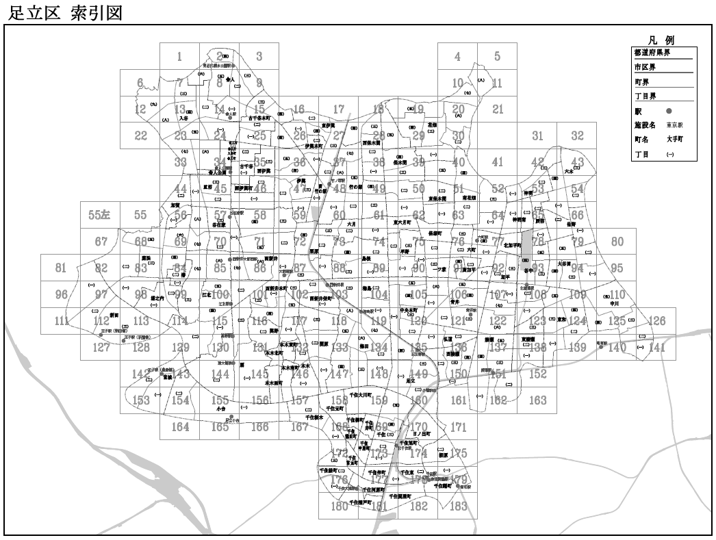 東京都主税局 路線価公開 平成30基準年度路線価図 23区地図から選択 足立区索引図